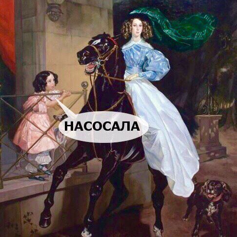 Насосала