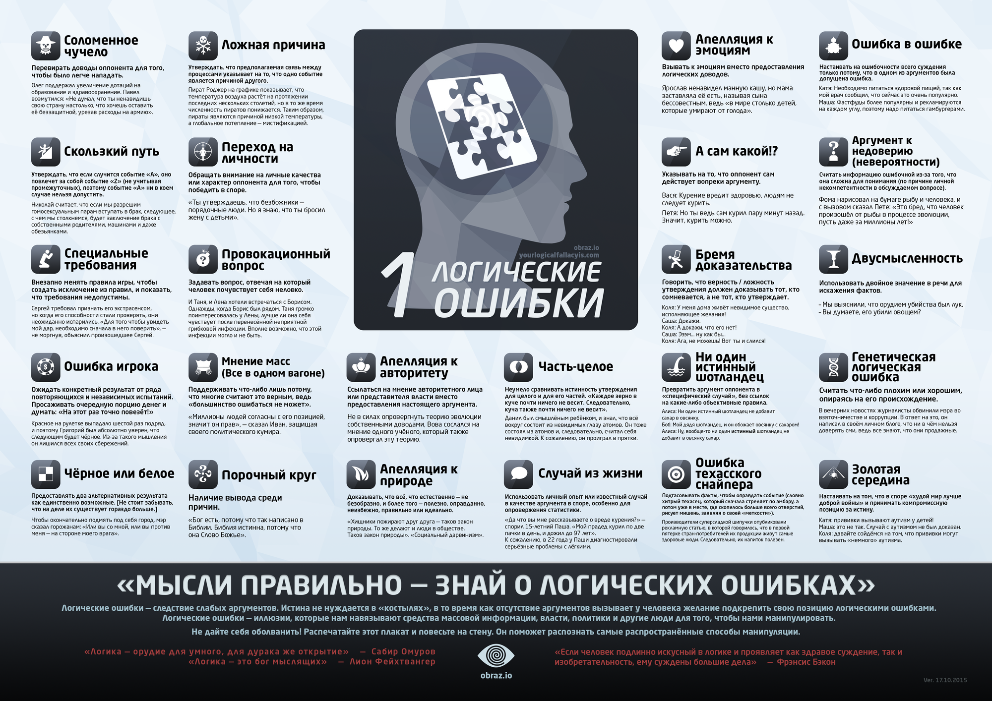 Спорщику на заметку