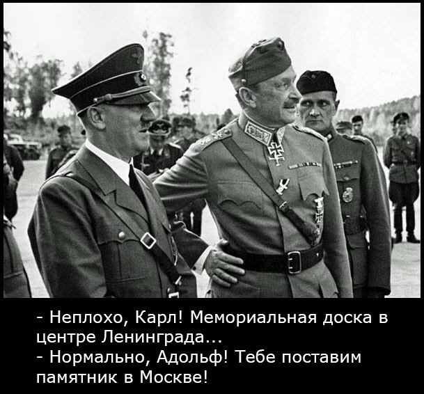 Карл и Адольф