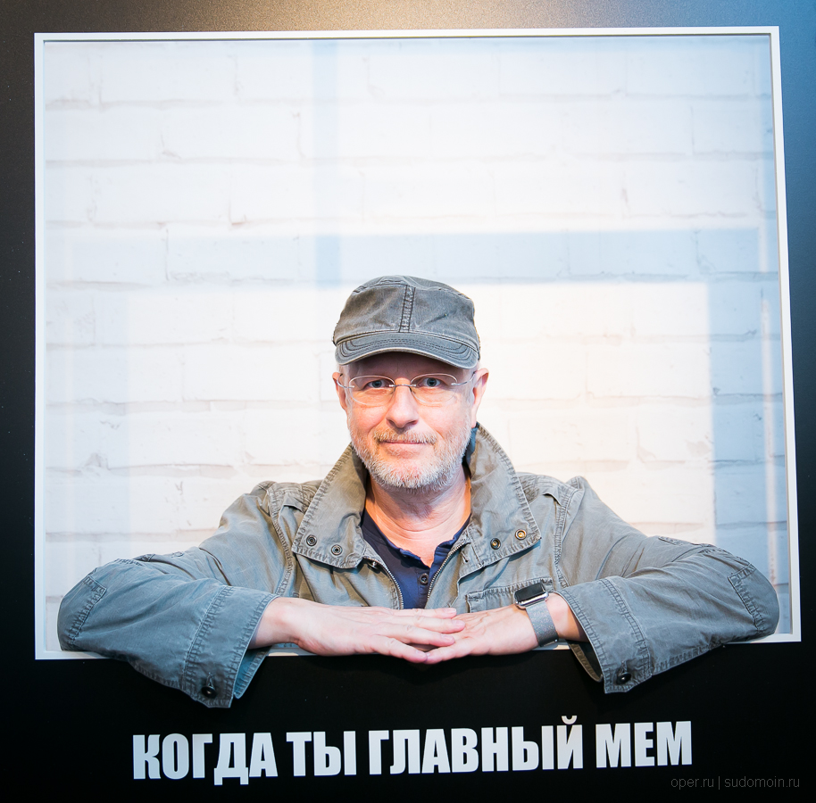 Главный мем