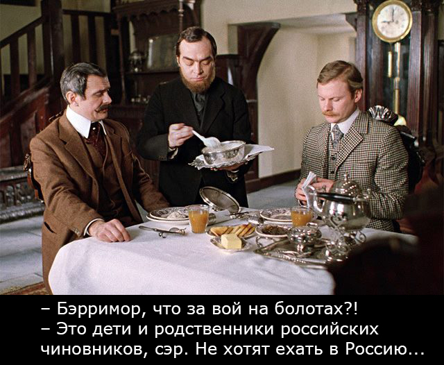 Вой на болотах