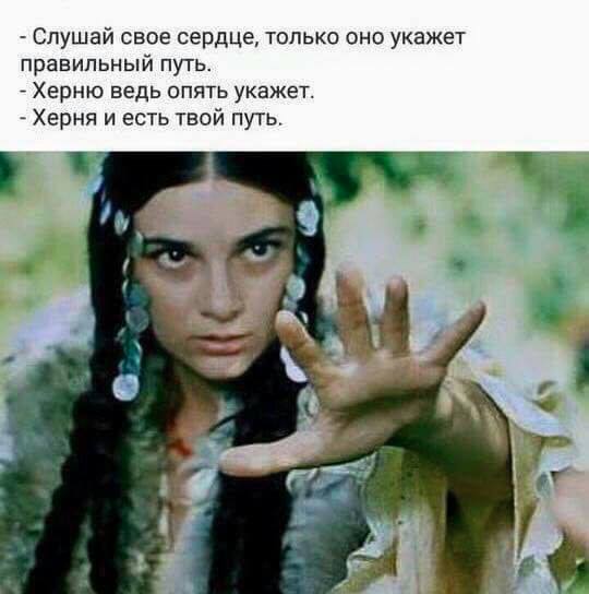 Твой путь