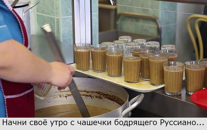Чашечка Руссиано