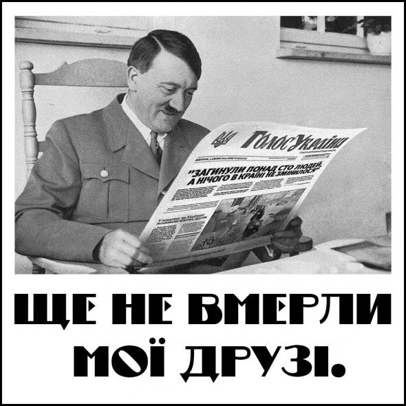 Ще не вмэрли мои друзи