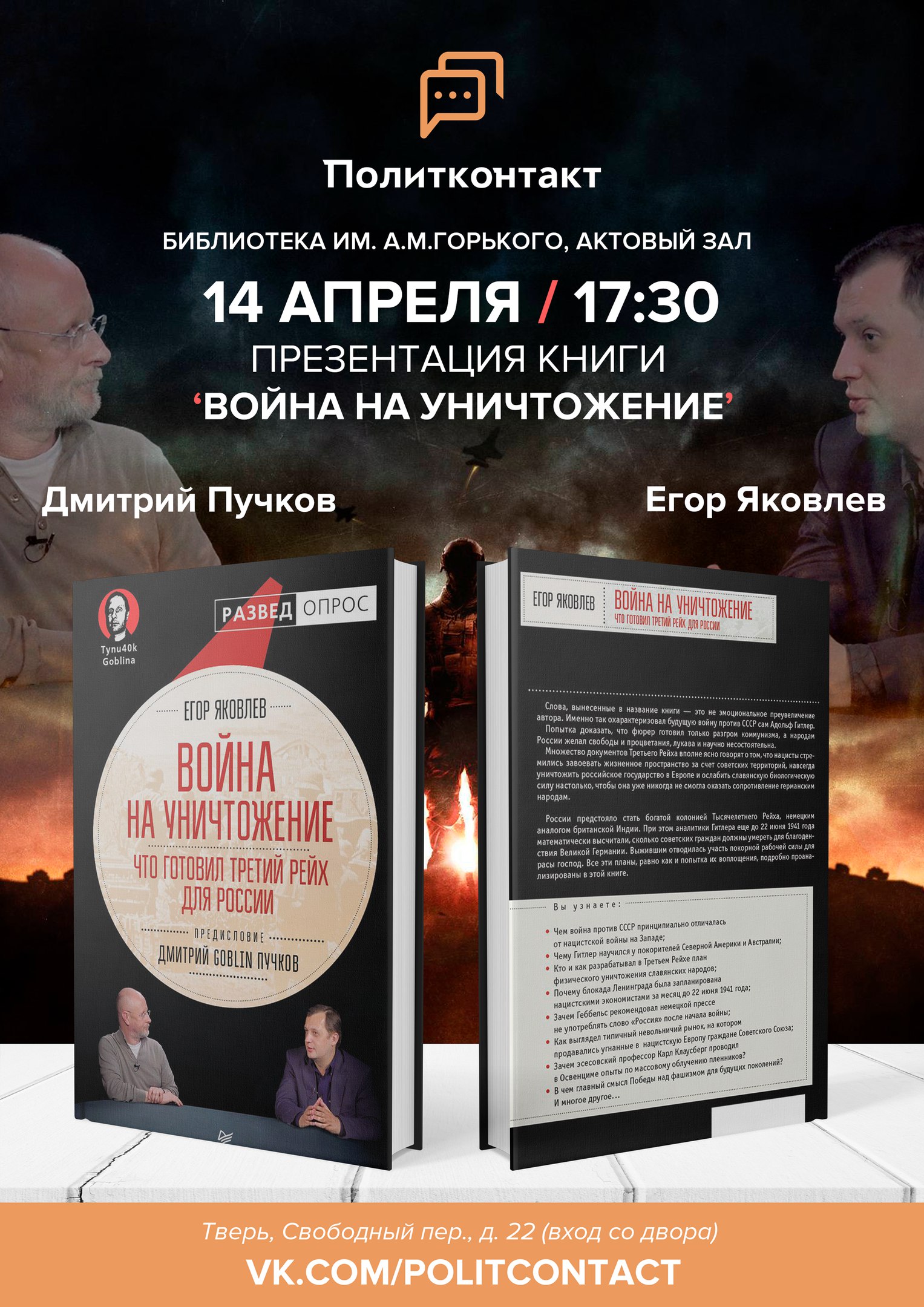 Презентация книги 