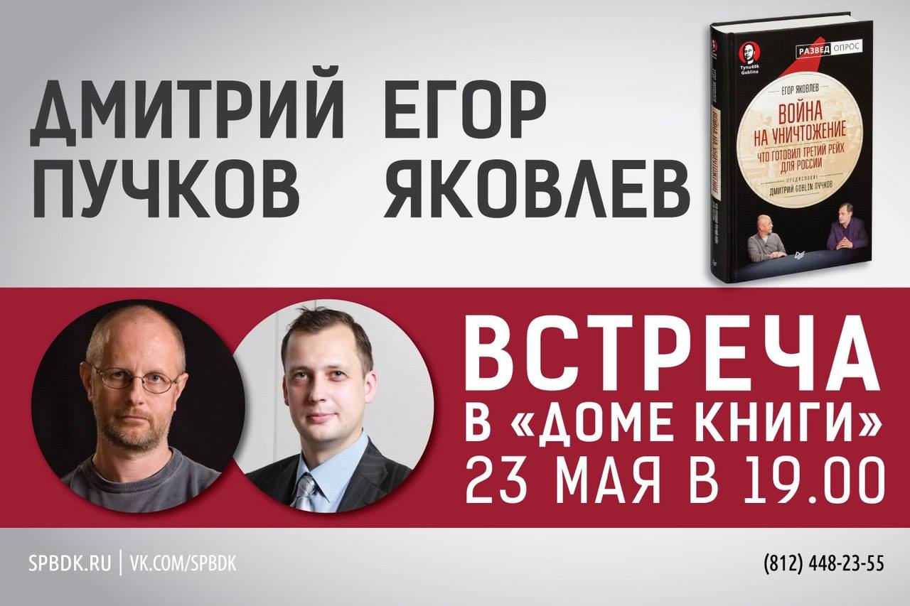 Презентация в Доме Книги