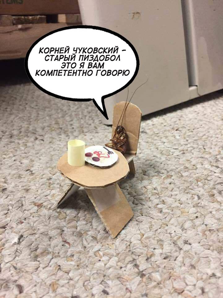 Тараканище