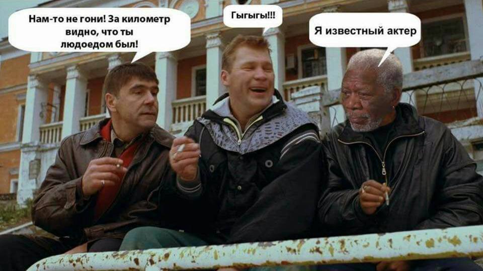 Морган Фримен