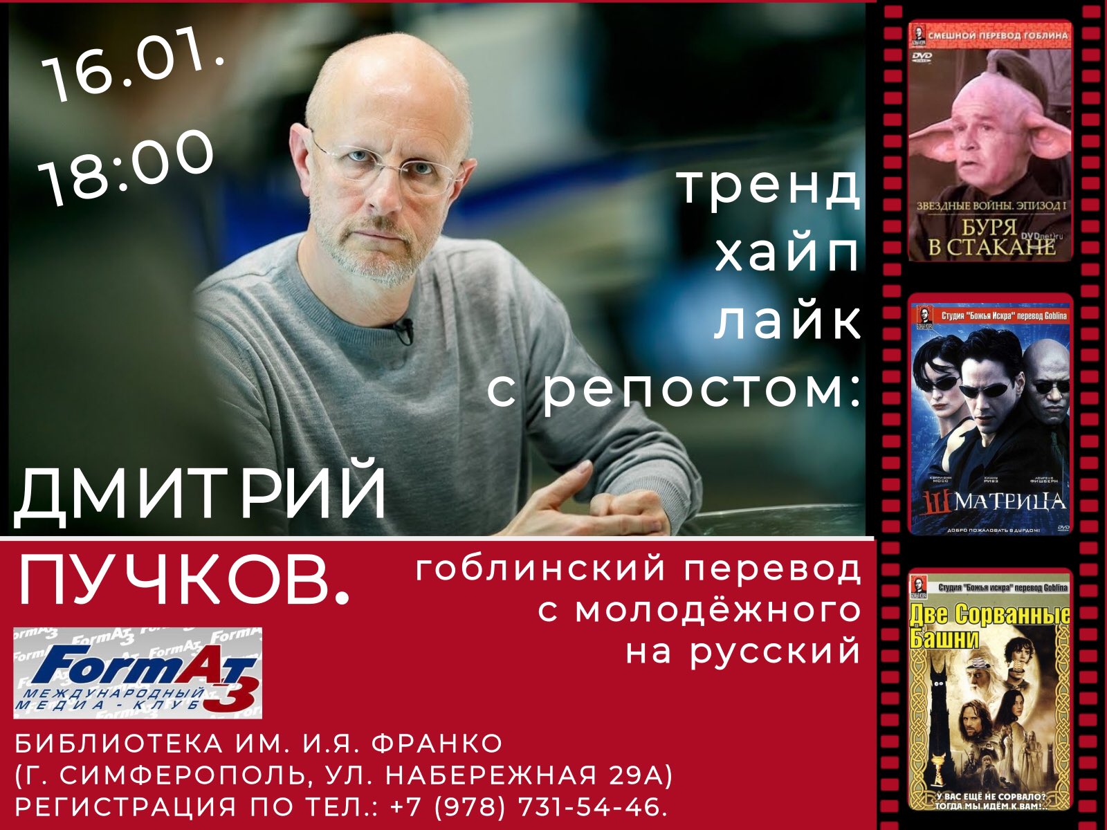 Заезд в Крым