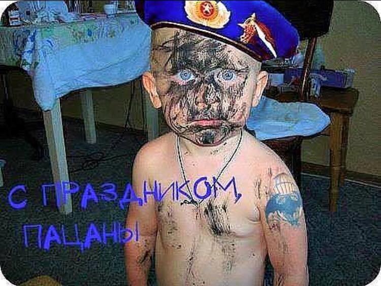 С праздником, пацаны!