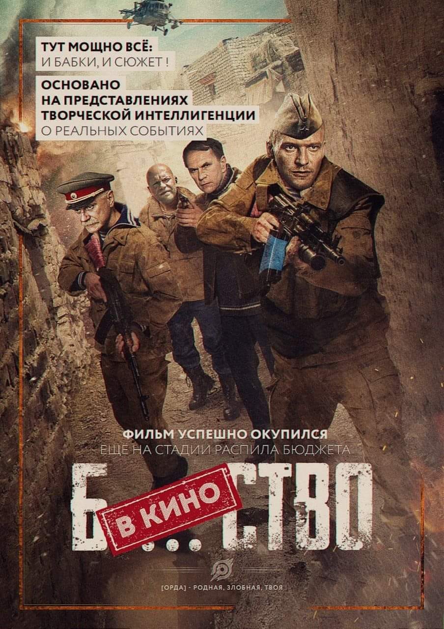 Братство режиссёра Лунгина