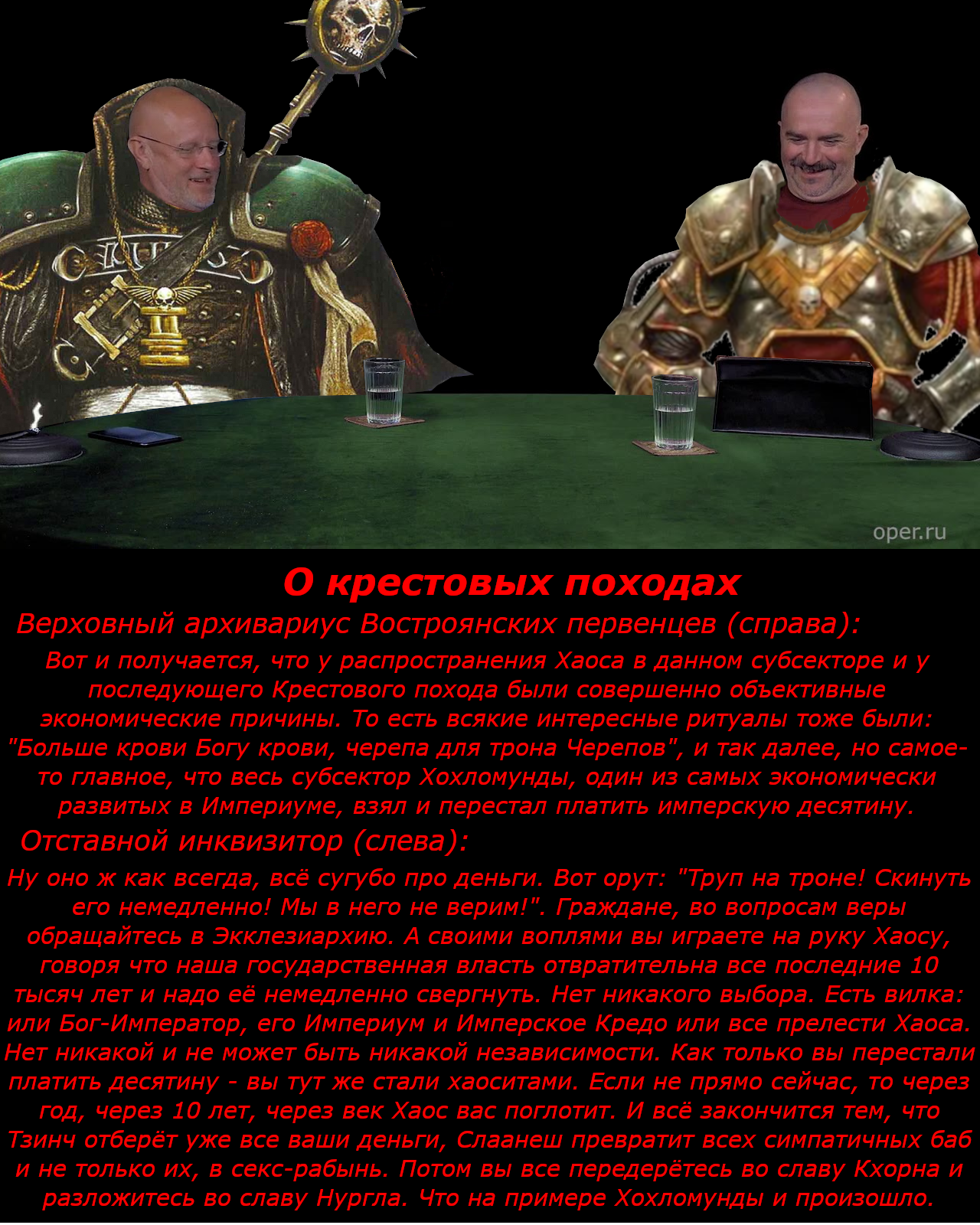 О крестовых походах
