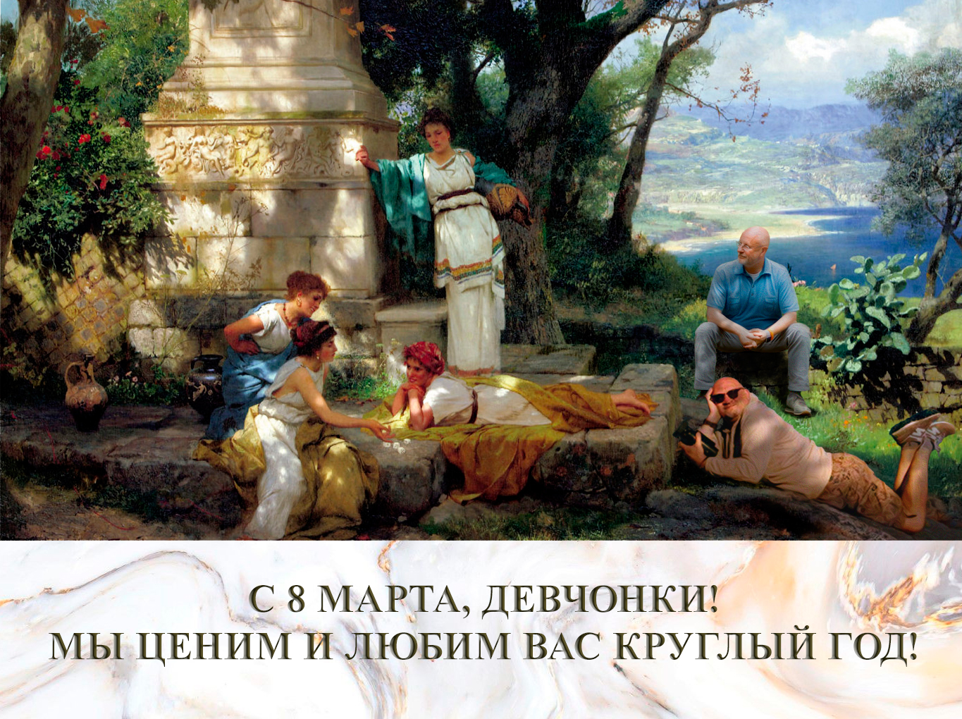 8 марта