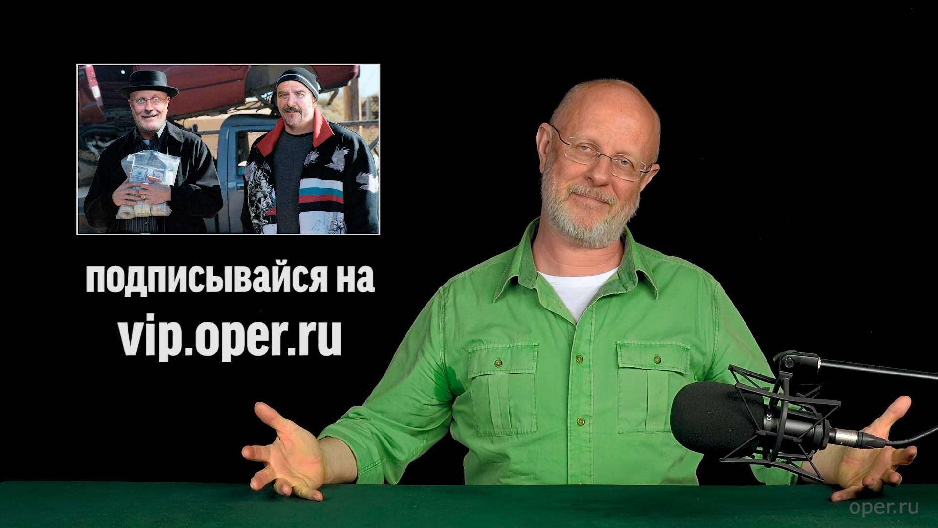 Подписывайся!