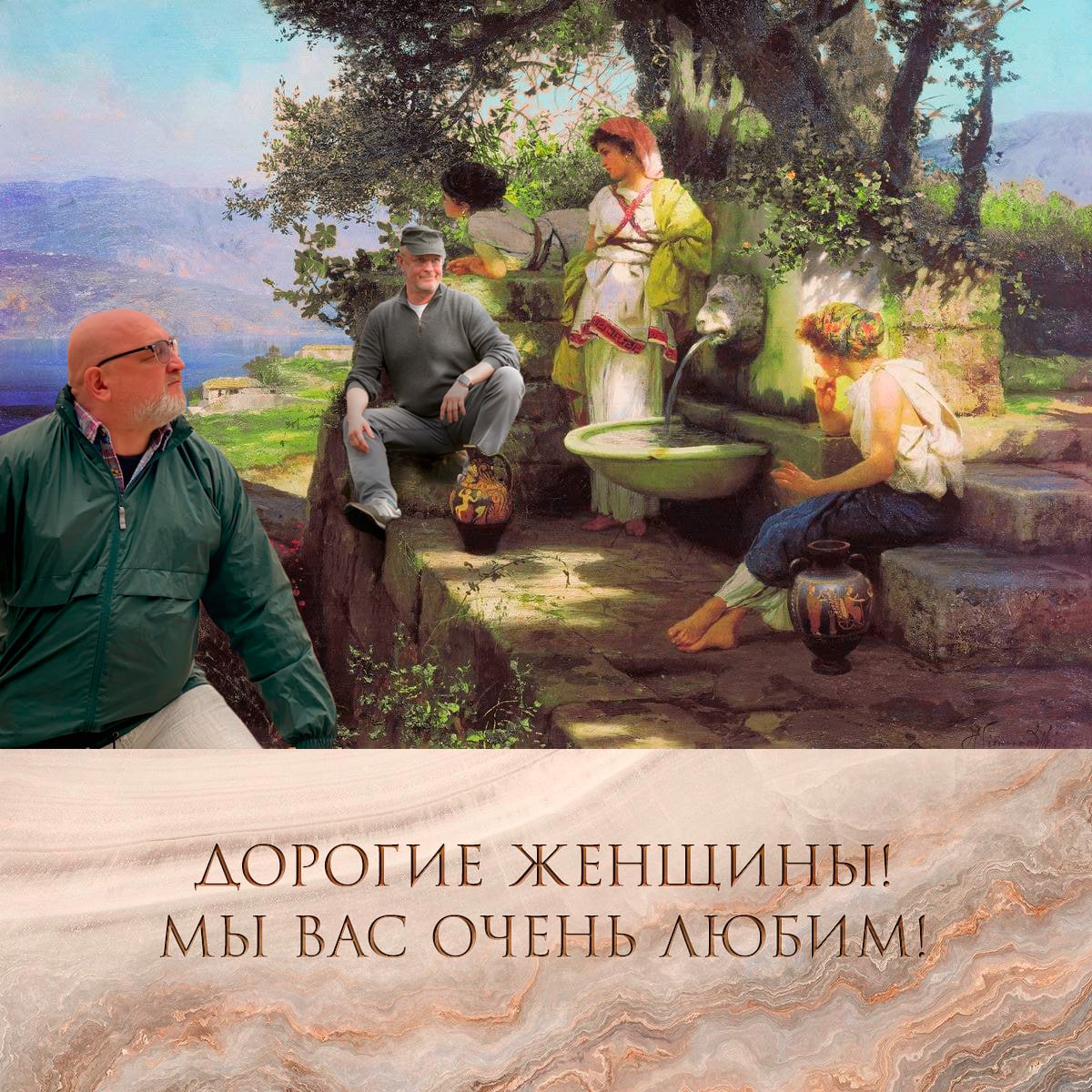 Женский день