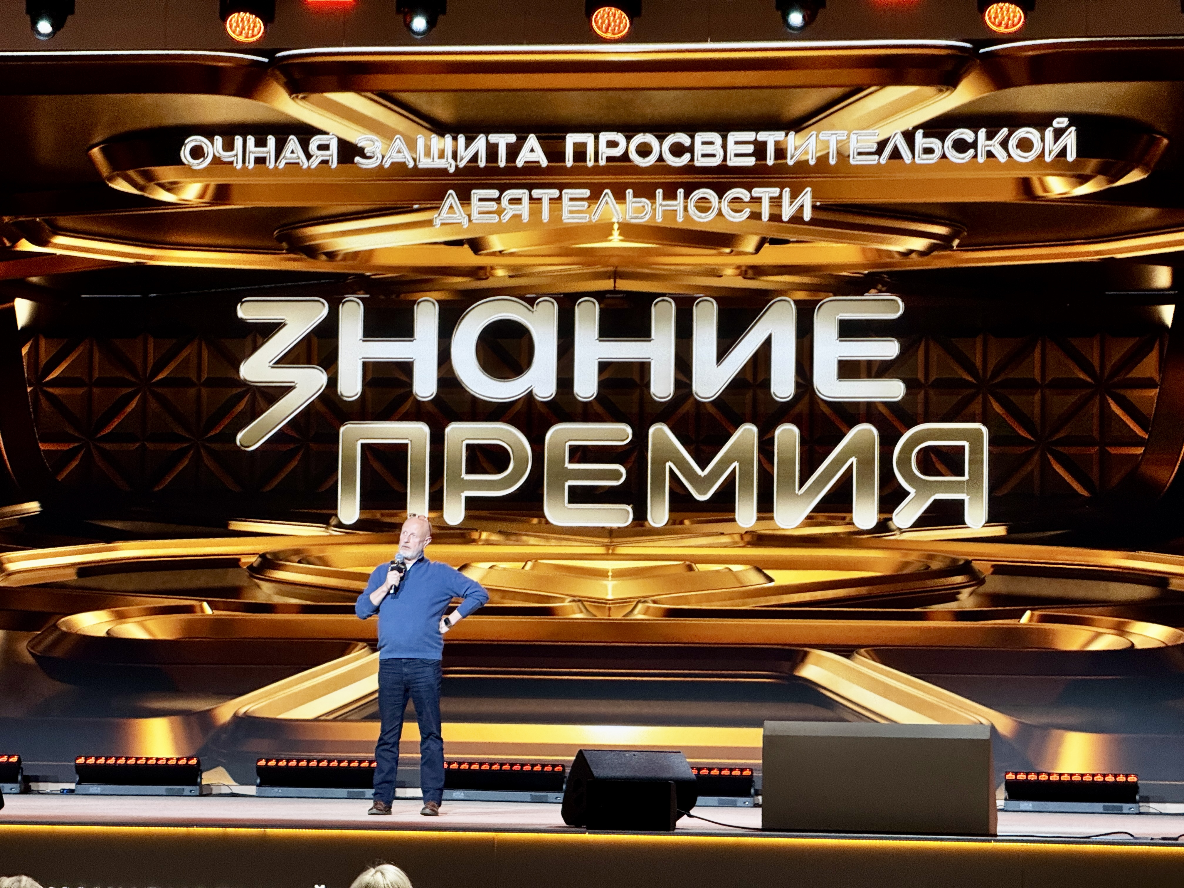 Премия общества Знание
