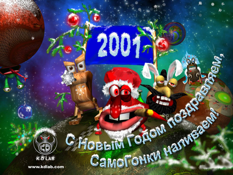 СамоГонки