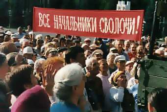 Начальство