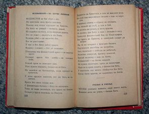 Атеисты в окопах