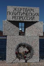 Кресты через крест
