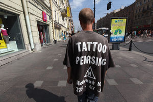 Пейрсинк