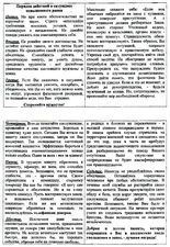 Спрячься от дедушек!
