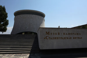Музей-панорама Сталинградская битва
