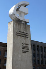 Цитата из Сталина