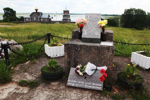 Крест Андрея Первозванного в Грузино