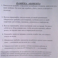 Абонентам на заметку