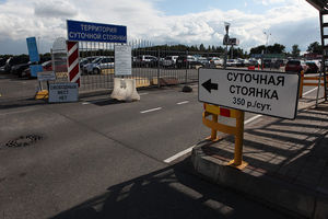 Добро пожаловать