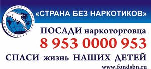Страна без наркотиков