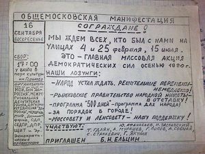 Рукопожатные призывы