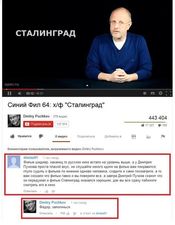 Сталинград