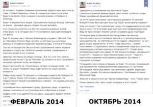 Вести с майдана