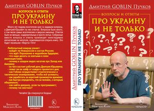 Про Украину и не только