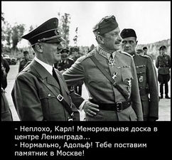 Карл и Адольф
