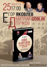 Презентация в Москве