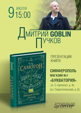 Симферополь
