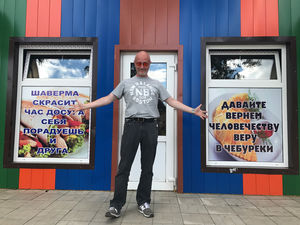 Шаверма и чебурек