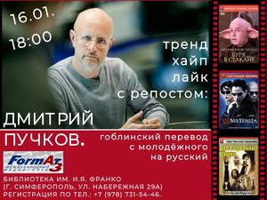 Заезд в Крым