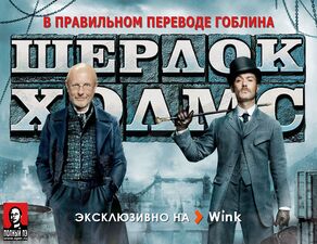 Шерлок Холмс