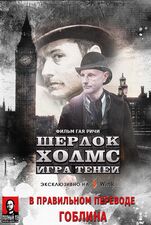 Шерлок Холмс